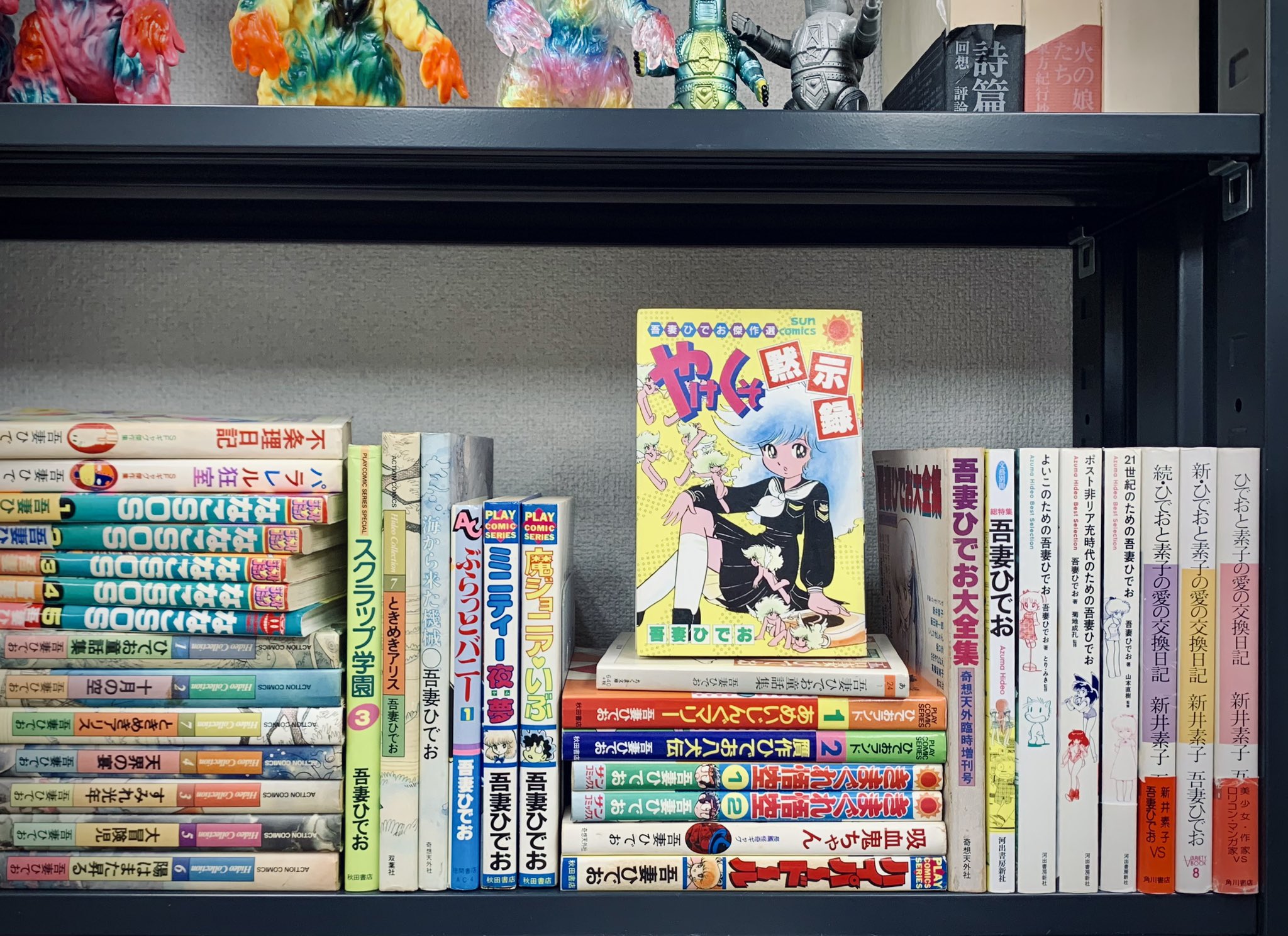 かわいい幻視の漫画家】吾妻ひでお – 古書ドリス