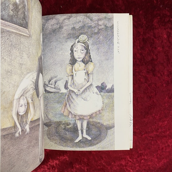 カタツムリの笛 : 少女デイの迷路めぐり