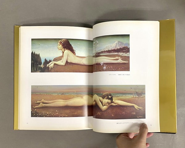 エロス・タナトス:山本六三画集