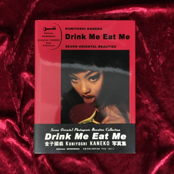 Drink me eat me : seven oriental beauties : 金子國義写真集 署名