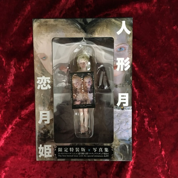 匿名配送/恋月姫 人形月 限定特装版写真集 フィギュア付き　シュリンク未開封 人形月 限定特装版】恋月姫 – 古書ドリス