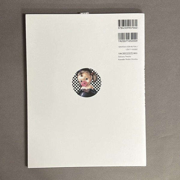 ラバー・ドール : トレヴァー・ブラウン画集 <Pan-Exotica> トレヴァー・ブラウン 著