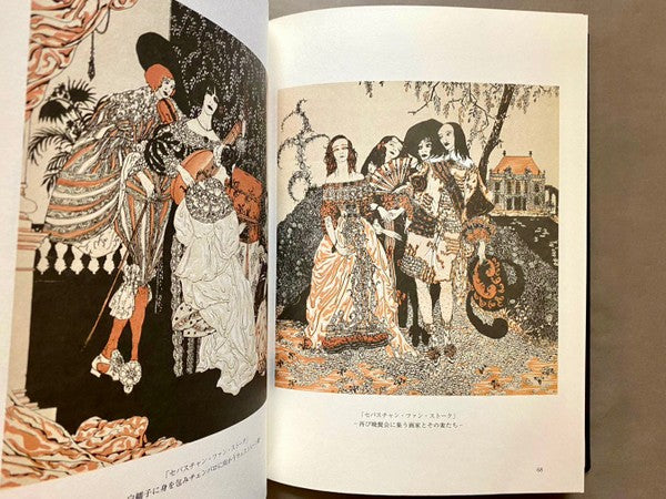 アラステア 特装本 限定120部 生田耕作, 平田雅樹 編