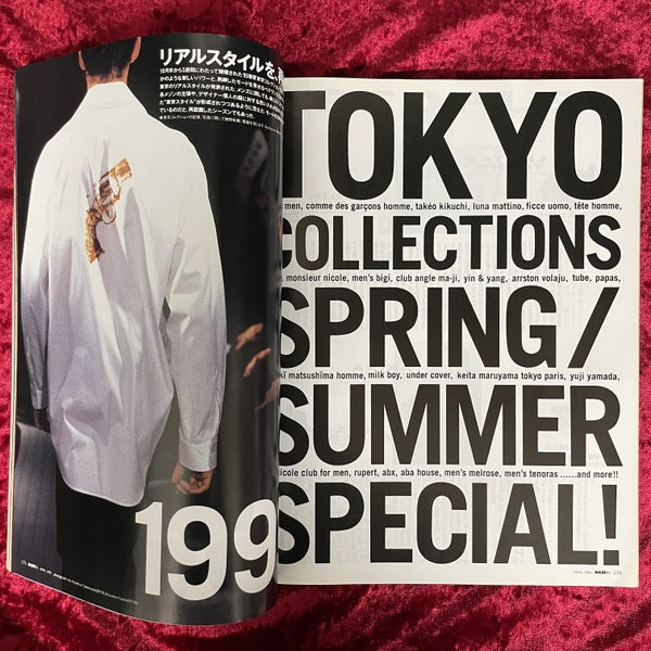 MR ミスター・ハイファッション 1995年4月号 NO.72