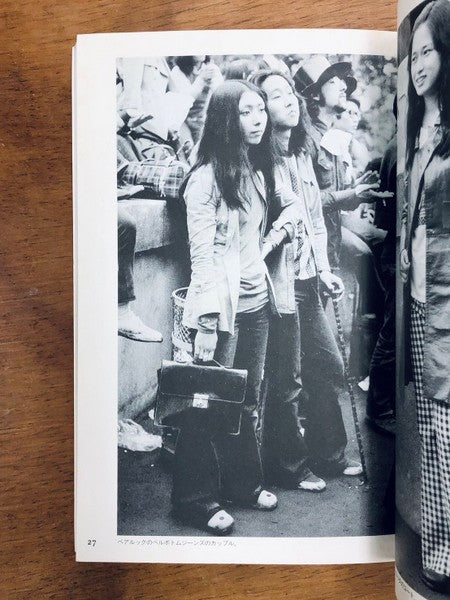 おしゃれ少女図鑑 著:栗本信実