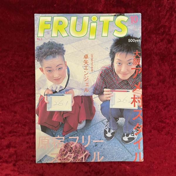 FRUiTS (フルーツ)1997年10月号 vol.3