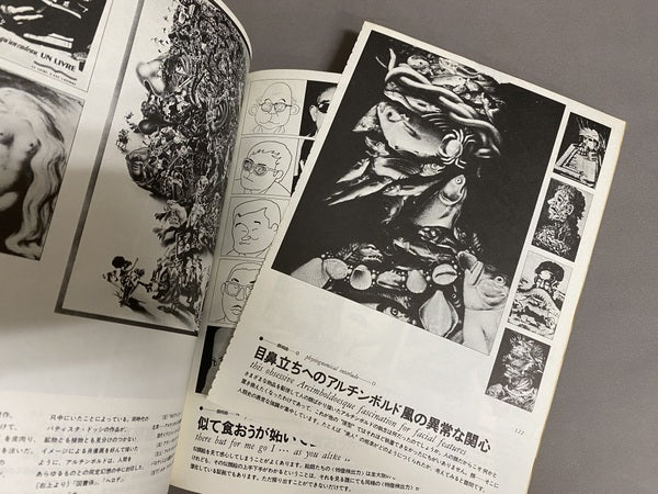 遊 1001 相似律 連想と類似 観相学の凱歌のために