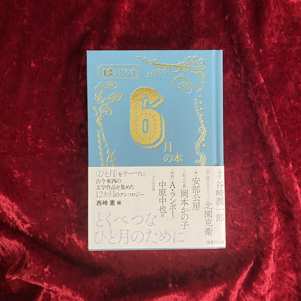 【新刊書籍】6月の本