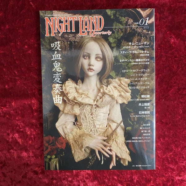 ナイトランド・クォータリー vol.01 吸血鬼変奏曲 vol.1