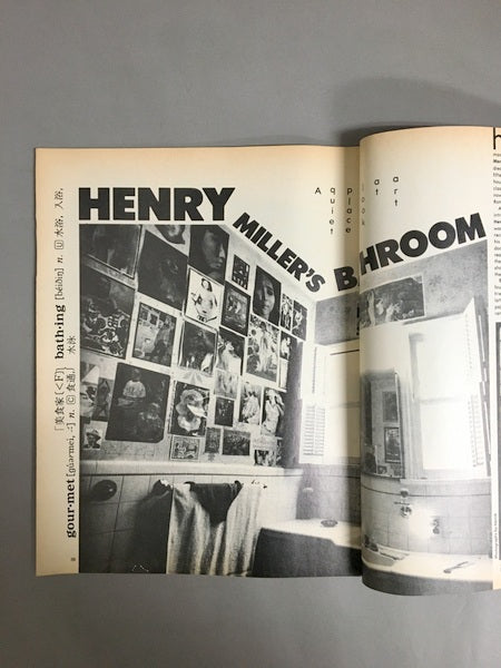 Wet Magazine of Gourmet Bathing and Beyond september/october 1981 Issue33 Vol.6 No.3