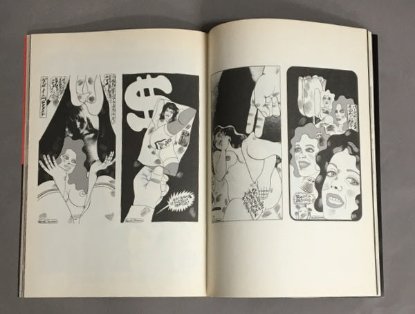 ウィークリーTANAAMI 田名網敬一