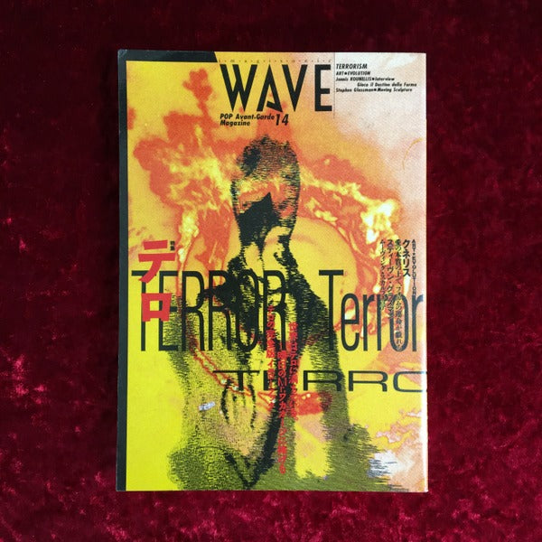テロ : Terrorism <Wave>