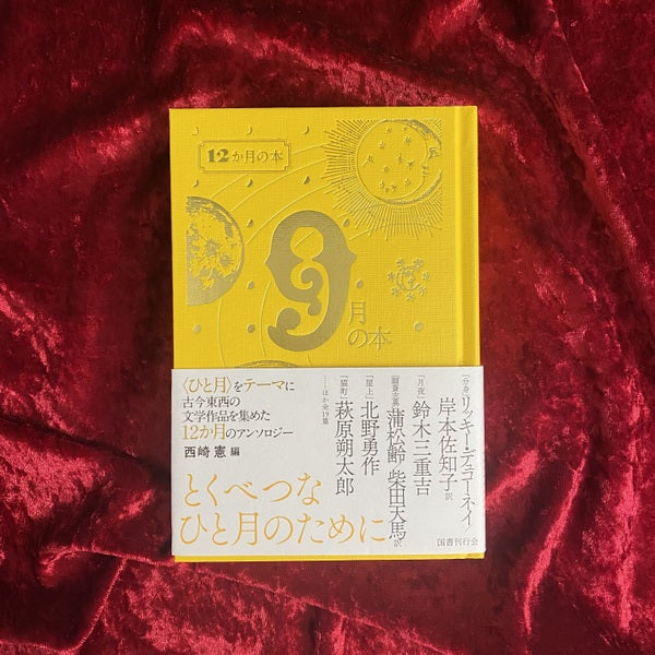 【新刊書籍】9月の本