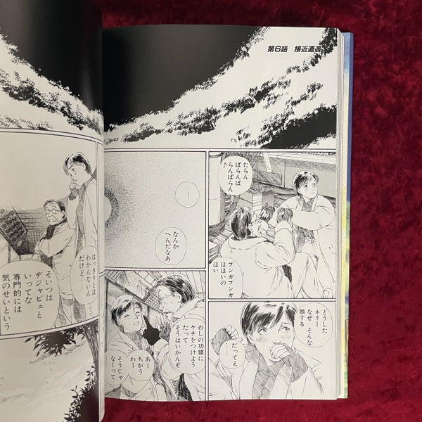水素 鶴田謙二作品集