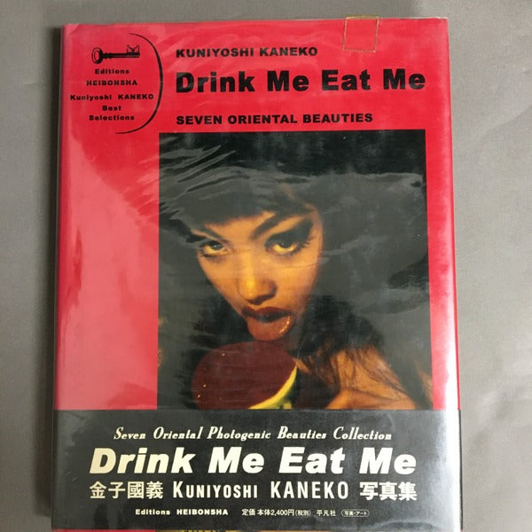 Drink me eat me : seven oriental beauties : 金子國義写真集