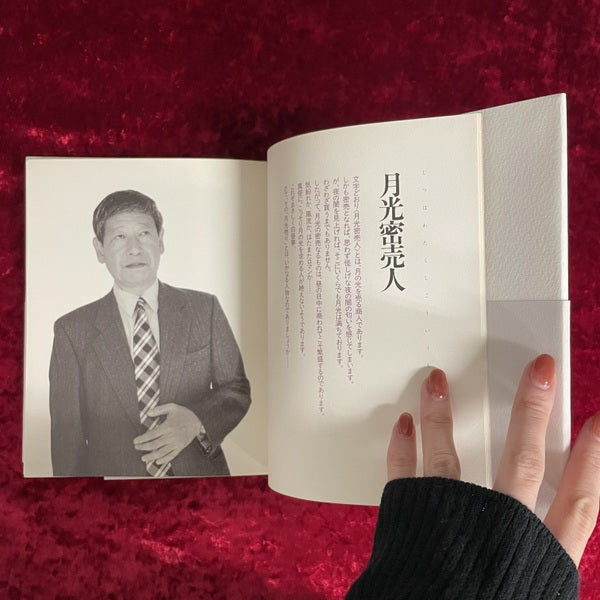 じつは、わたくしこういうものです