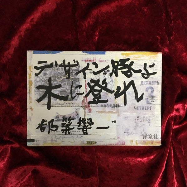 【貴重古書】「故宮の書寶 全51冊セット」解説書含む　木製箱付き 故宮の書寶 全51冊セット解説書含む木製箱付き