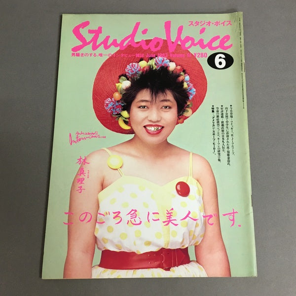 スタジオボイス Vol.91