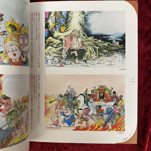 地獄絵ワンダーランド : 特別展