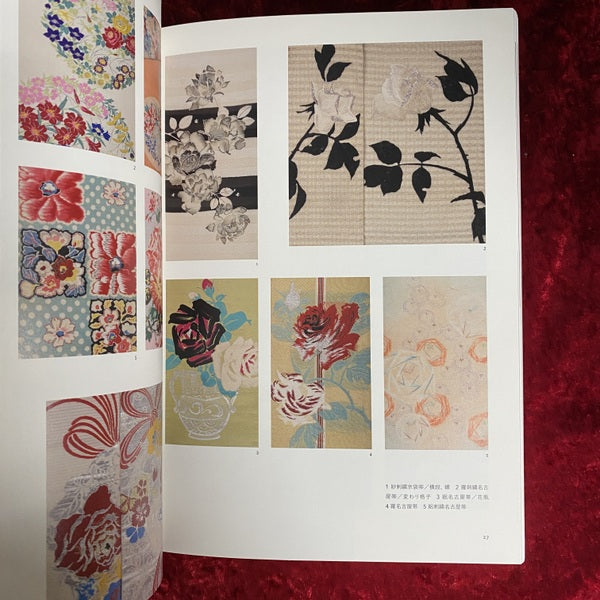 薔薇 : 日本テキスタイルデザイン図鑑 : 明治大正昭和の着物模様