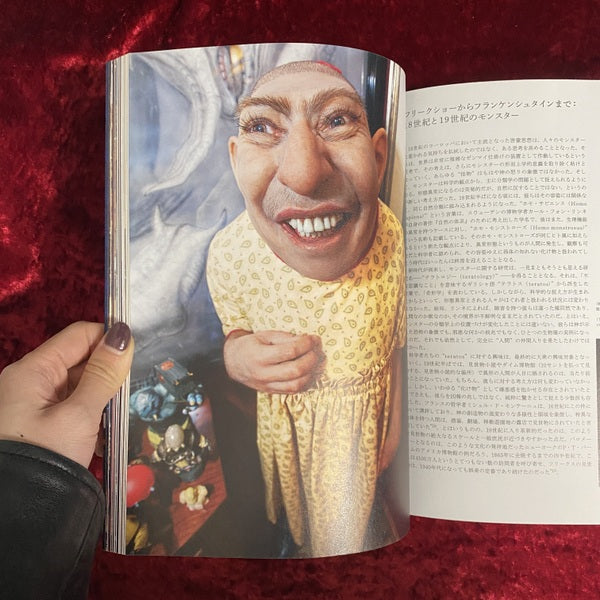 ギレルモ・デル・トロの怪物の館
