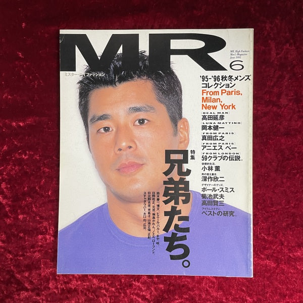 MR ミスター・ハイファッション 1995年6月号 NO.73