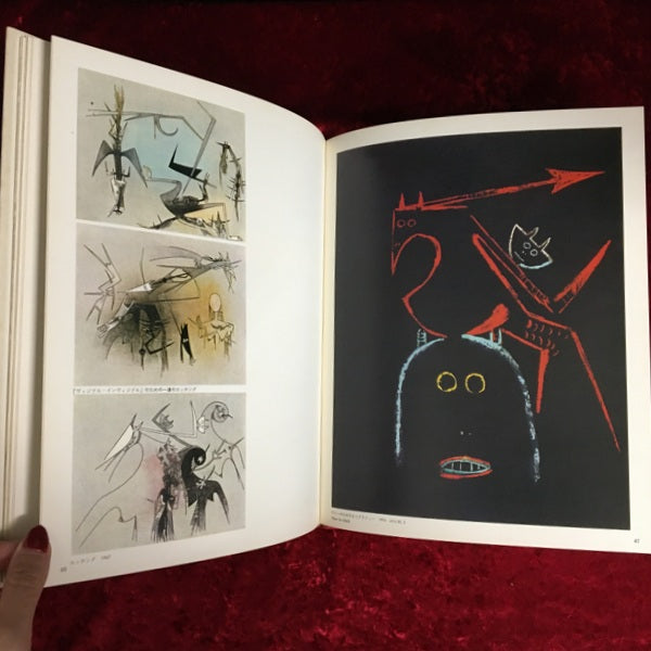 ウィフレード・ラム シュルレアリスムと画家叢書「骰子の7の目」 第11巻