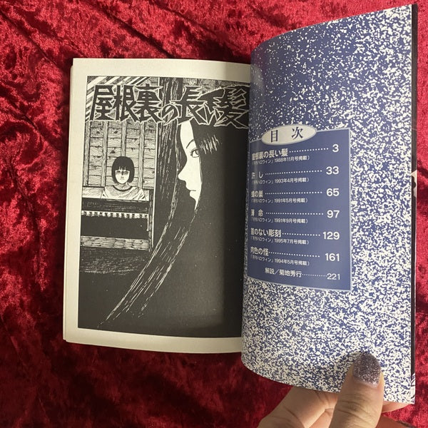 伊藤潤二恐怖マンガ Collection 1~16巻 全16巻セット 全16巻セット