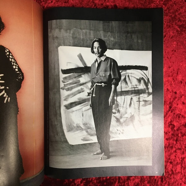 流行通信 1991年9月号