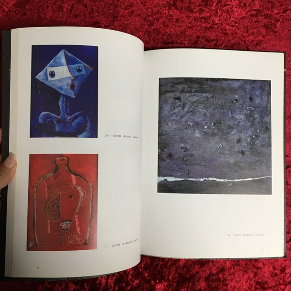 粟津則雄コレクション目録
