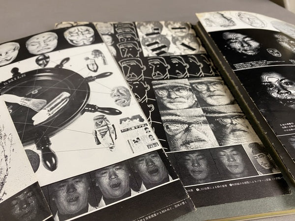 遊 7 特集 現代音楽の最前線