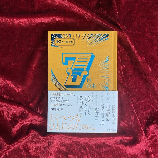 【新刊書籍】7月の本