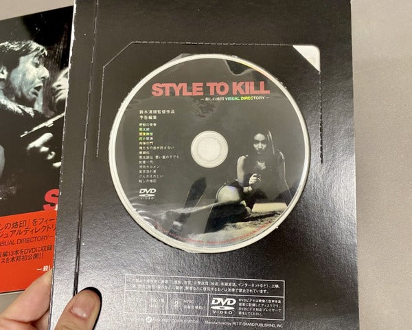 Style to kill : 殺しの烙印visual directory