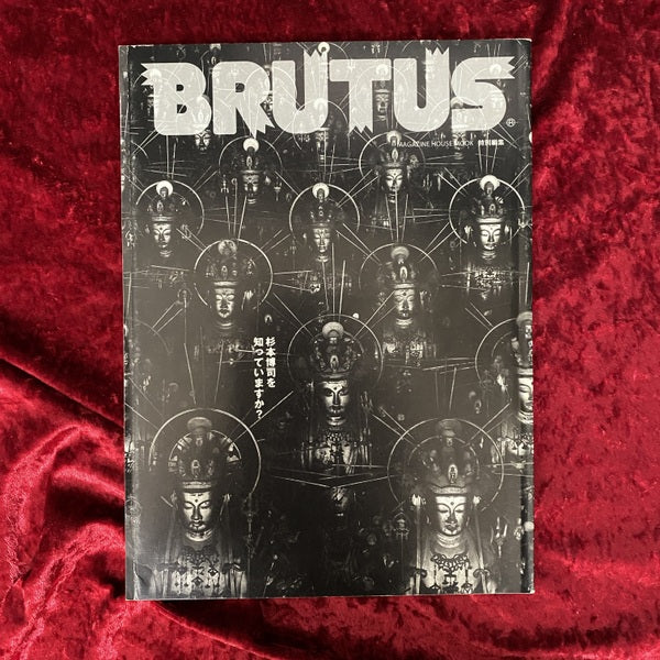 BRUTUS 特別編集 杉本博司を知っていますか? – 古書ドリス