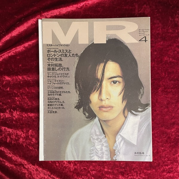MR ミスターハイファッション 1999年4月号 MR ミスター・ハイ