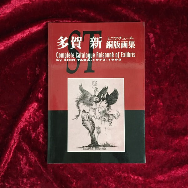 銅板　vintage Art 銅板打出額 – SHINYA オンラインストア