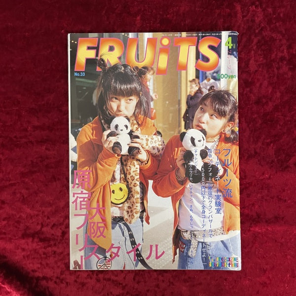FRUiTS (フルーツ)2000年4月号 vol.33