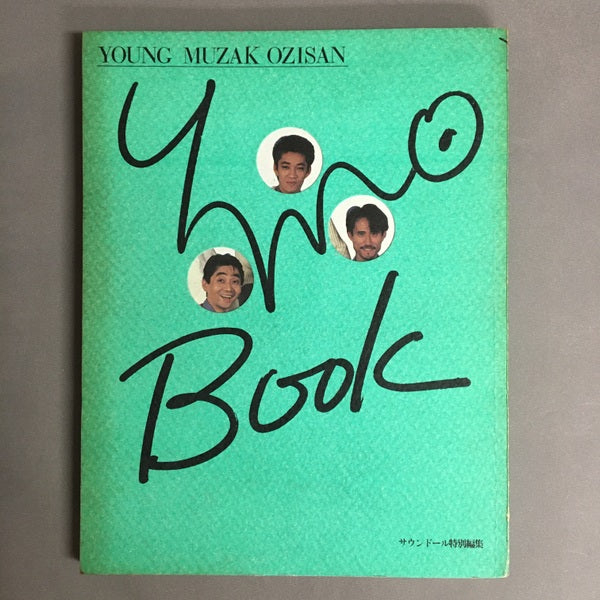 サウンドール特別編集 YMO BOOK YOUNG MUZAK OZISAN