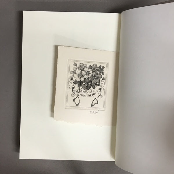 歪み真珠 山尾悠子 【林由紀子蔵書票貼り付け】