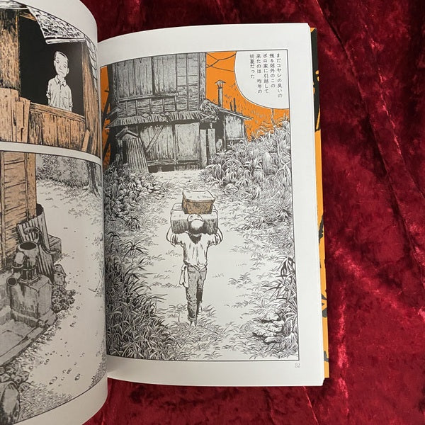 ねじ式 紅い花 つげ義春 カラー作品集 漫画アクション版