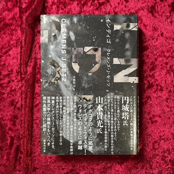 【新刊書籍】 インディゴ