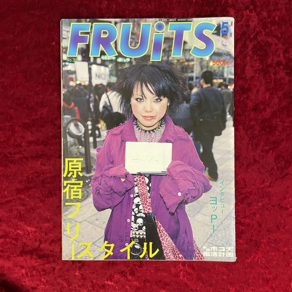 FRUiTS (フルーツ)2000年5月号 vol.34