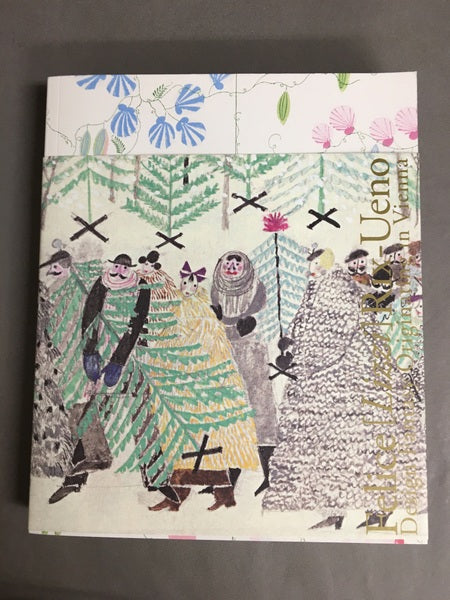 上野リチ ウィーンからきたデザイン・ファンタジー