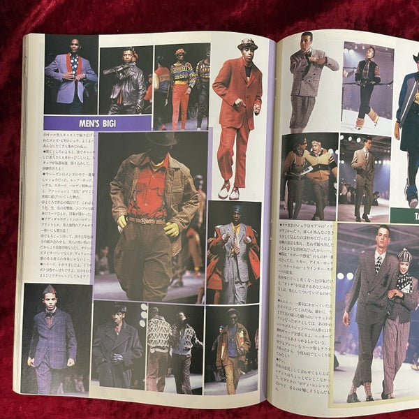 流行通信 1987年7月 NO.282