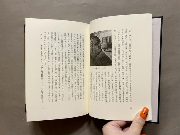 異端の群像 生田耕作評論集成3