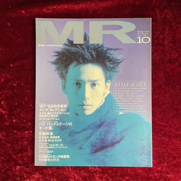 MR ミスター・ハイファッション 1997年10月号 NO.82