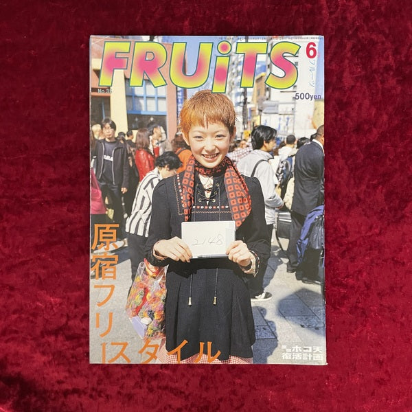 FRUiTS (フルーツ)2000年6月号 vol.35
