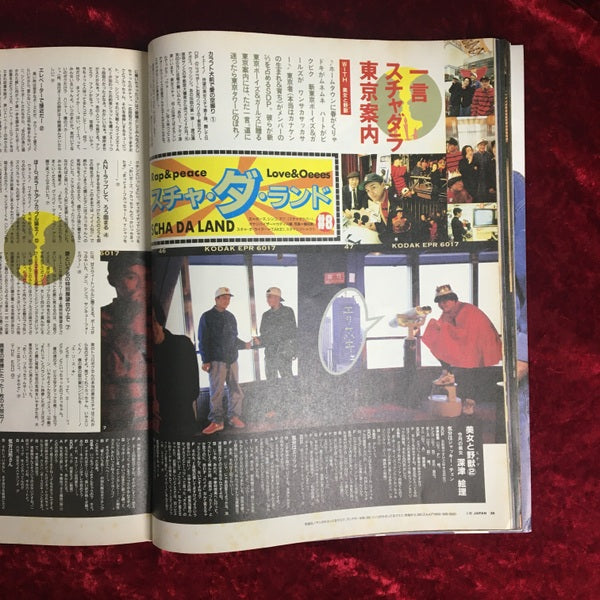 i-D JAPAN 1992年5月号