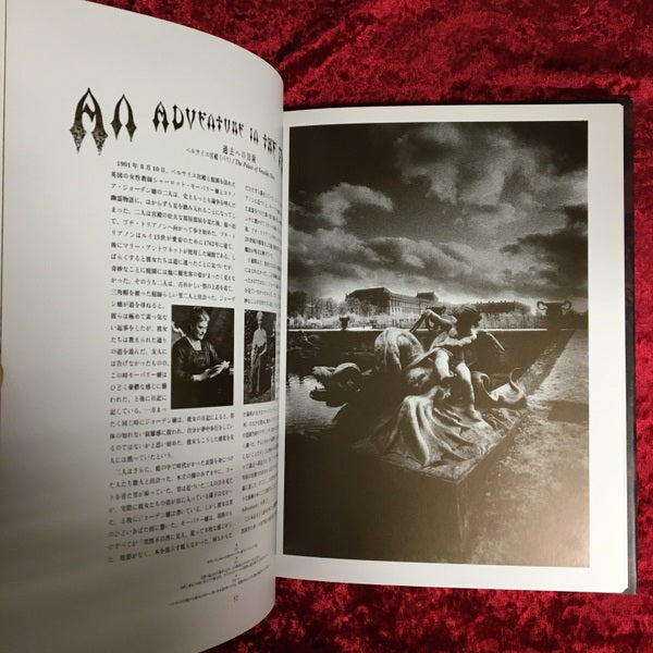 幽霊城 : サイモン・マースデン写真集 <Pan-Exotica>