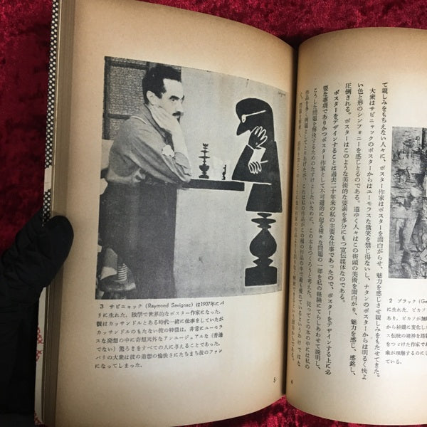 ポスターのデザイン